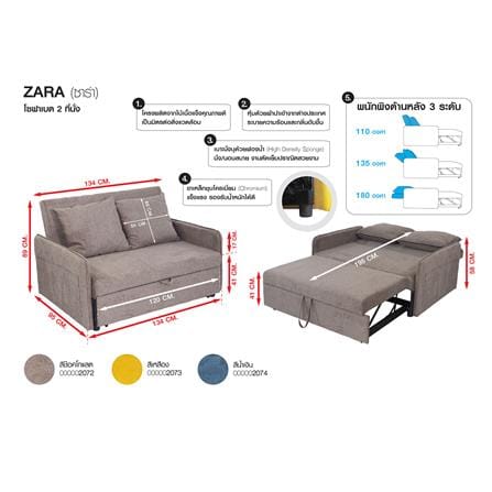 โซฟาเบด U-RODECOR ZARA 000002073 สีเหลือง_6