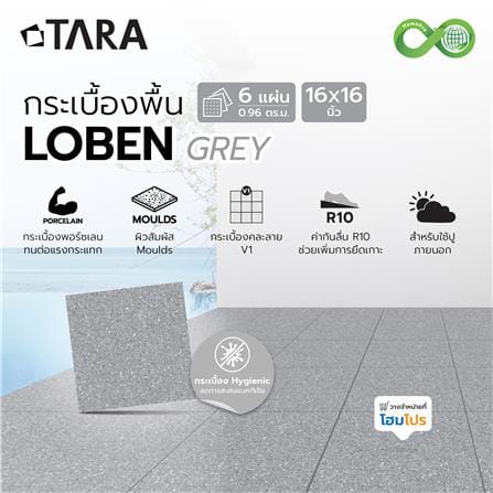 กระเบื้องพื้นพอร์ซเลน  16x16 นิ้ว TARA โลเบน เทา PM (HYG) 0.96 ตร.ม._7