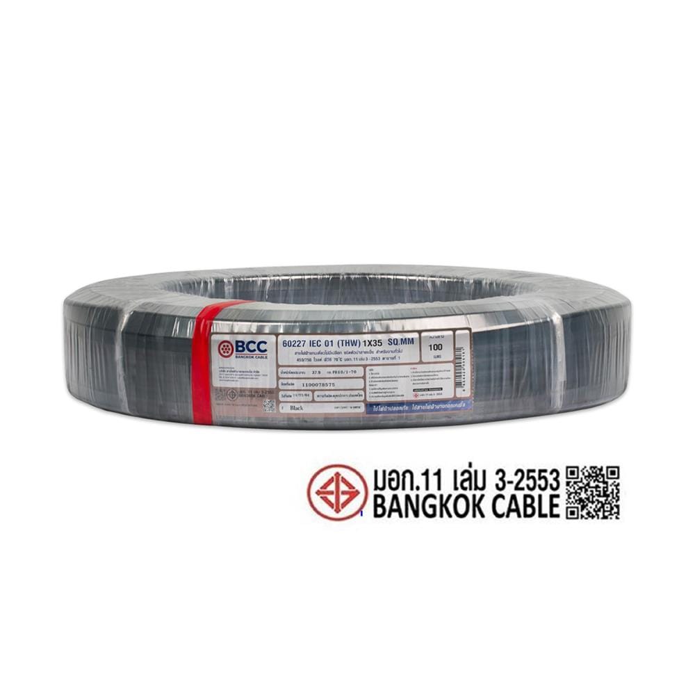 สายไฟ THW IEC01 BCC 1X35 ตร.มม 100 ม. สีดำ