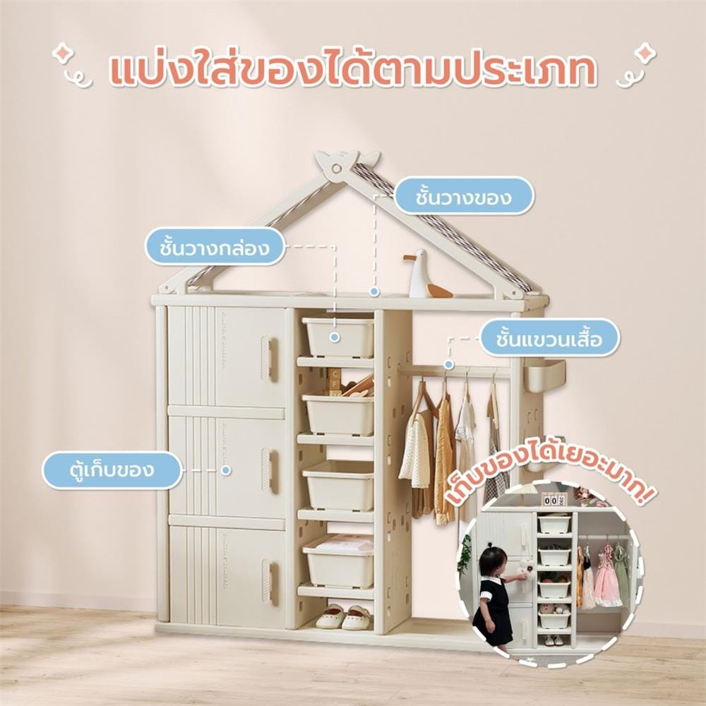 ชั้นแขวนเสื้อ BEBEPLAY รุ่น Tidy_3