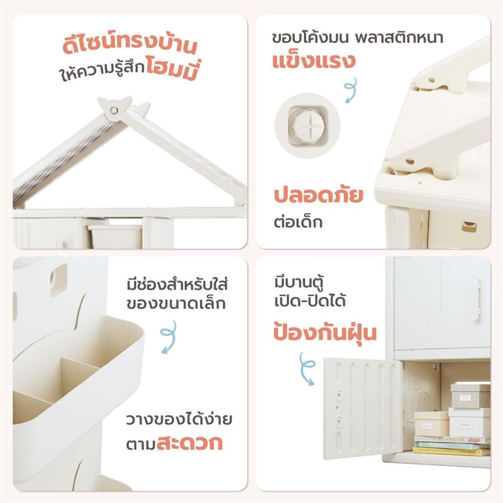 ชั้นแขวนเสื้อ BEBEPLAY รุ่น Tidy_4