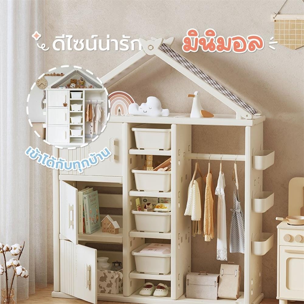 ชั้นแขวนเสื้อ BEBEPLAY รุ่น Tidy_7