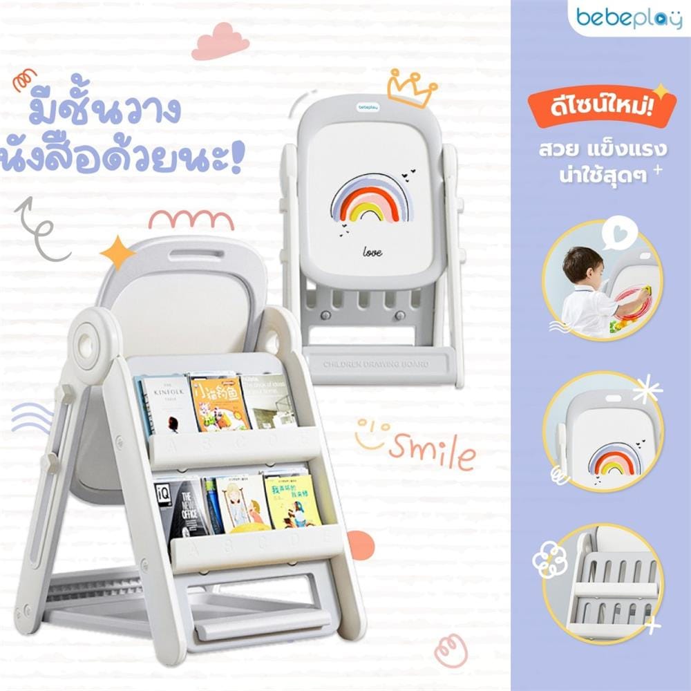 ชุดไวท์บอร์ด BEBEPLAY Scribble_3