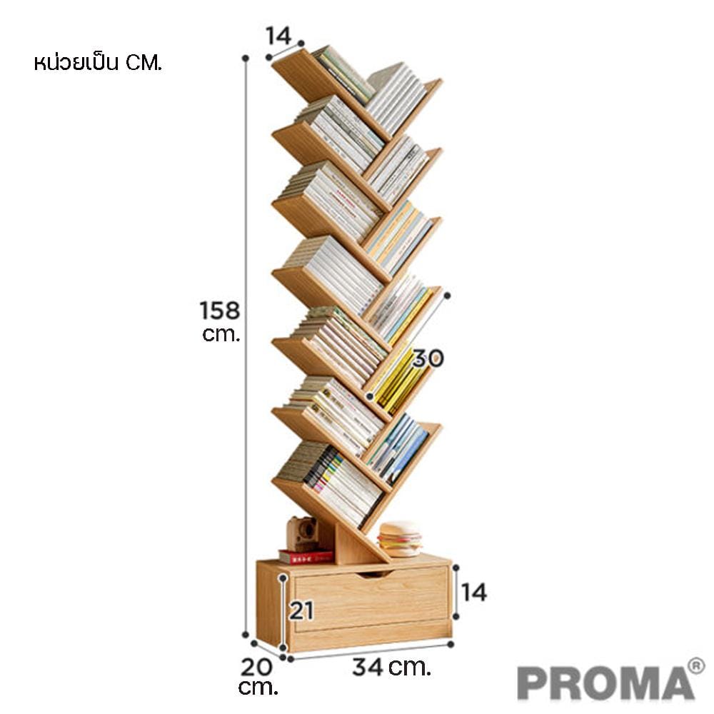 ตู้หนังสือ PROMA-BK02 34 ซม. น้ำตาลอ่อน_2