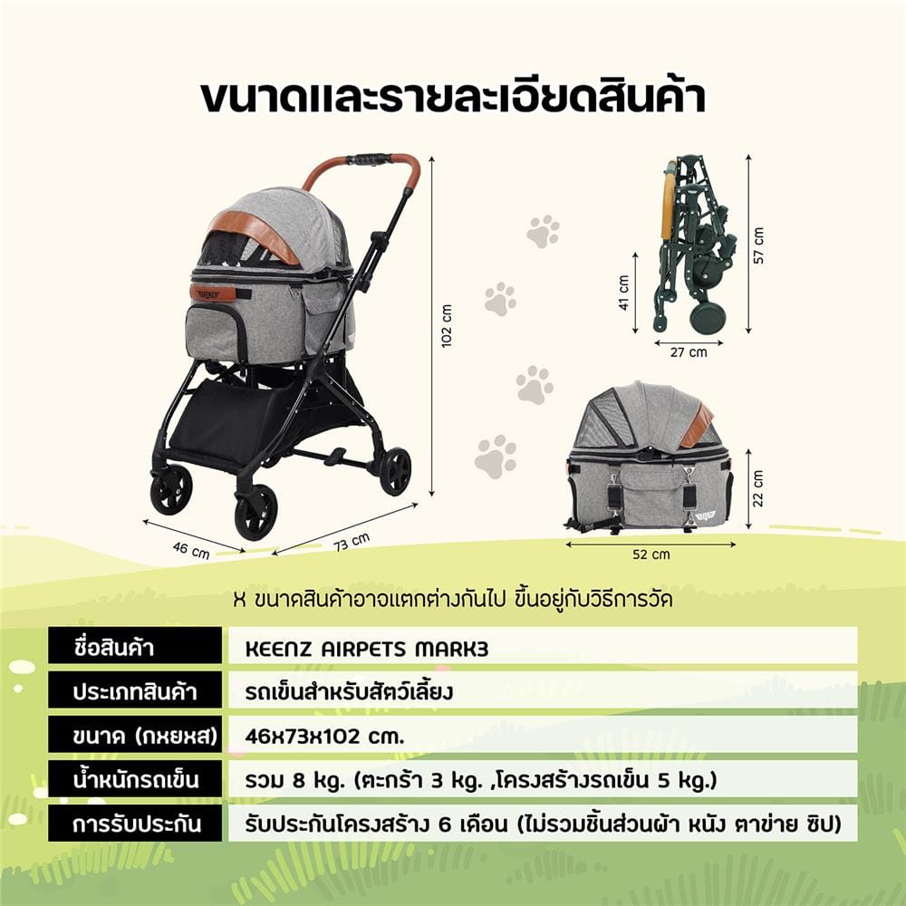 รถเข็นสัตว์เลี้ยง KEENZ 3IN1 AIRPETS ดำ_6