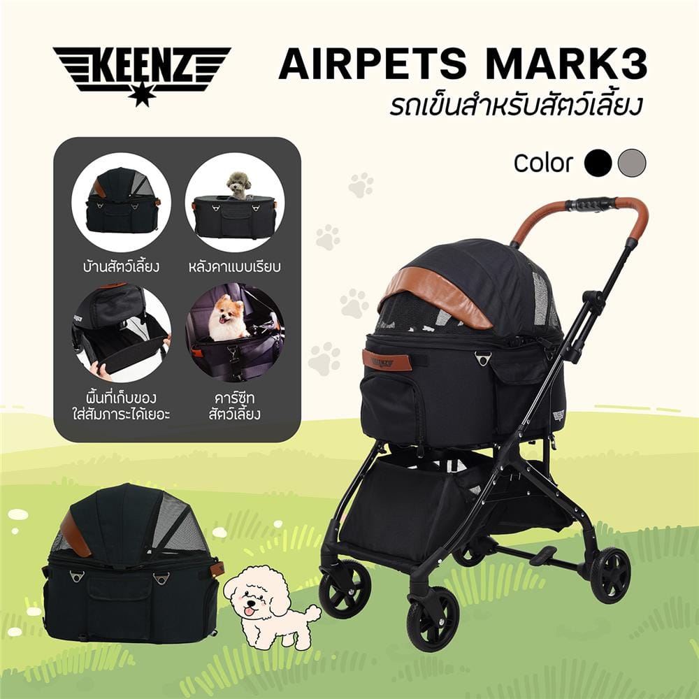 รถเข็นสัตว์เลี้ยง KEENZ 3IN1 AIRPETS ดำ_5
