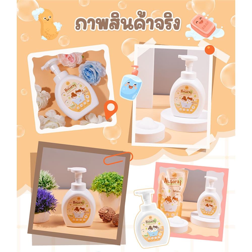 โฟมอาบน้ำสระผม2in1 SAKER0183 350มล_7