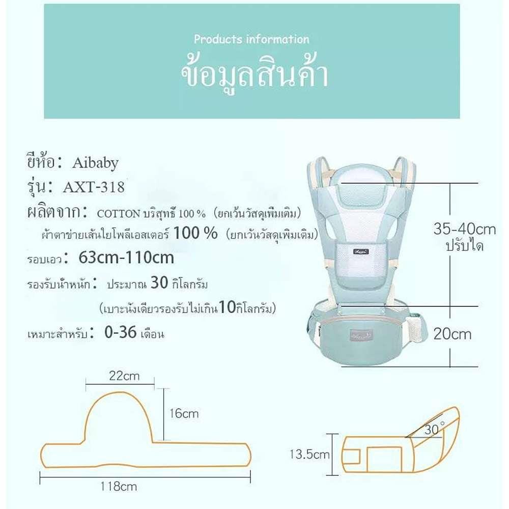 เป้อุ้มเด็ก THAI SUN SPORT MK0028PK ชมพู_4