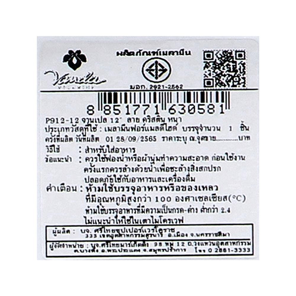 จานเมลามีนเปลเหลี่ยม 12 นิ้ว VANDA CHRISTINE