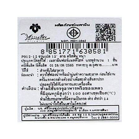 จานเมลามีนเปลเหลี่ยม 12 นิ้ว VANDA CHRISTINE_5