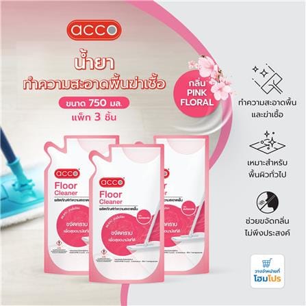 น้ำยาทำความสะอาดพื้นฆ่าเชื้อ ACCO 750 มล. PINK FLORAL แพ็ก 3 ชิ้น_5