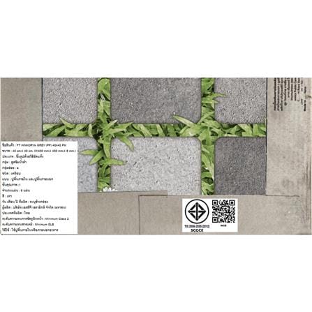 กระเบื้องพื้น 40x40 ซม. ภูผา หินกอหญ้า เทา PM 0.96 ตร.ม._6