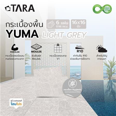 กระเบื้องพื้นพอร์ซเลน  16x16 นิ้ว TARA ยูม่า เทาอ่อน PM 0.96 ตร.ม._7