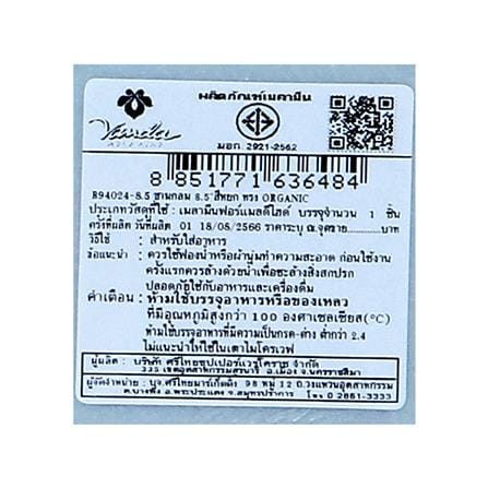 ชามเมลามีน 8.5 นิ้ว VANDA JADE ORGANIC_5