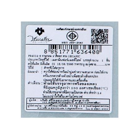 จานเมลามีนลึก 9 นิ้ว VANDA JADE ORGANIC_5
