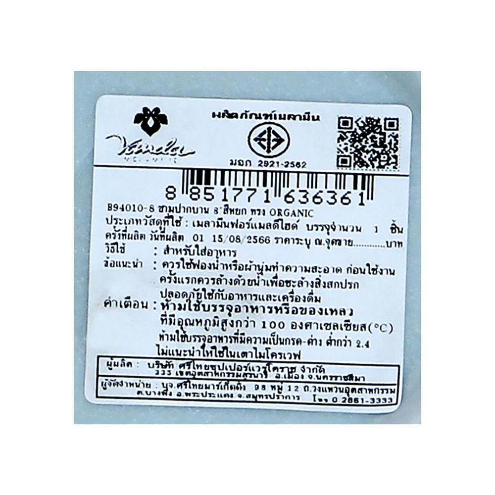 ชามเมลามีน 8 นิ้ว VANDA JADE ORGANIC