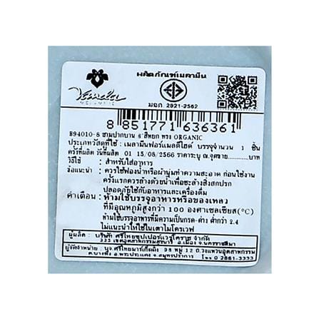 ชามเมลามีน 8 นิ้ว VANDA JADE ORGANIC_5
