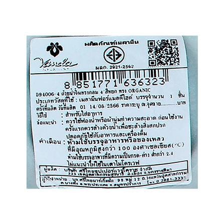 ชามเมลามีน 4 นิ้ว VANDA JADE ORGANIC_4