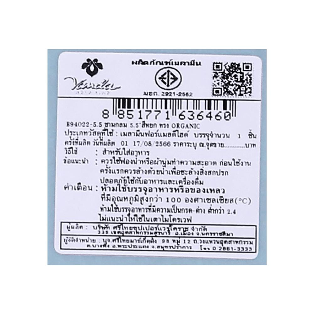 ชามเมลามีน 5.5 นิ้ว VANDA JADE ORGANIC