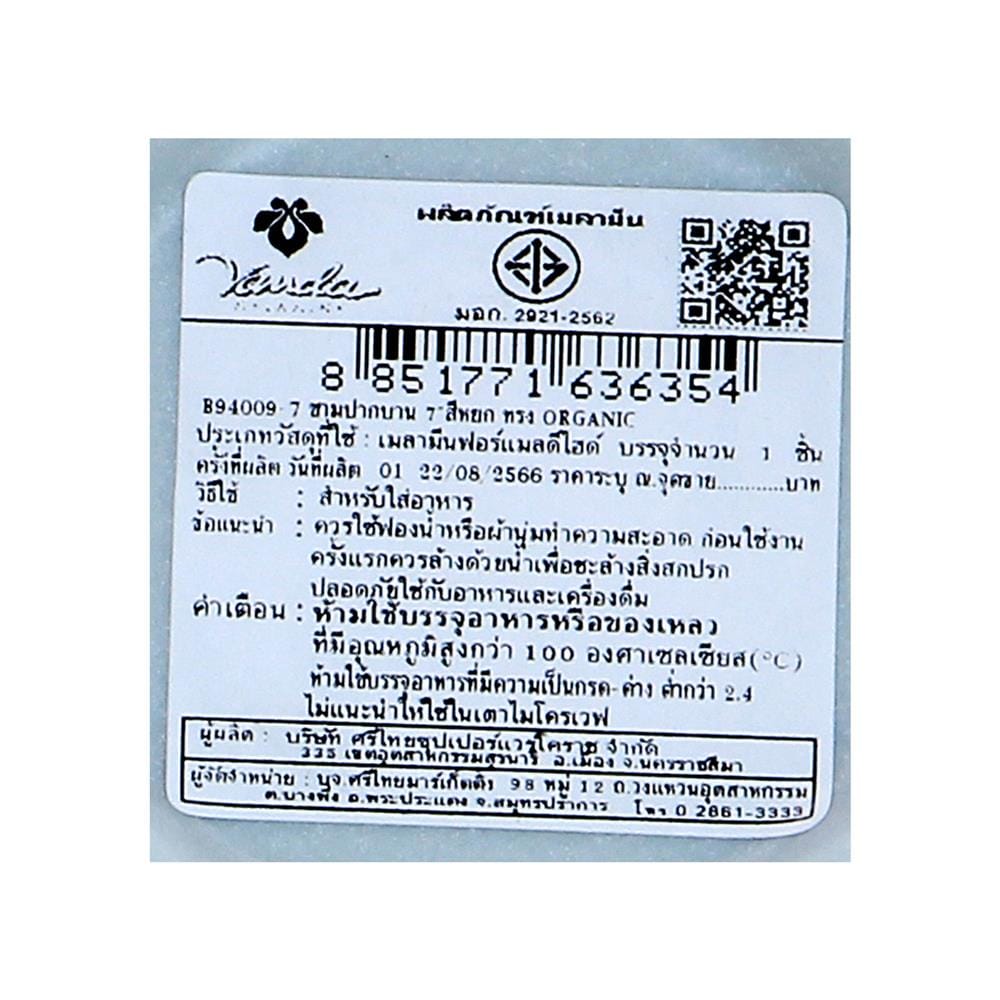 ชามเมลามีน 7 นิ้ว VANDA JADE ORGANIC