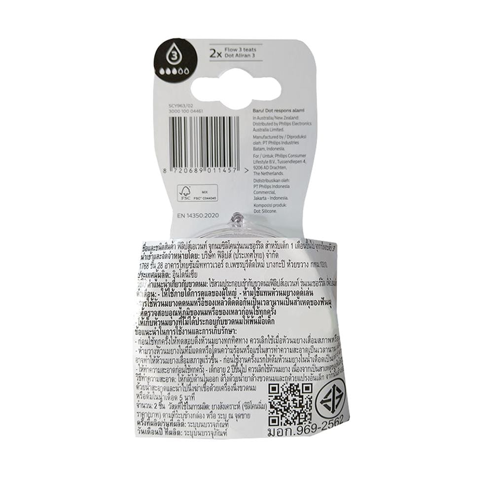 จุกนม PHILIPS AVENT169-3-SCY963/02 2PCS_2