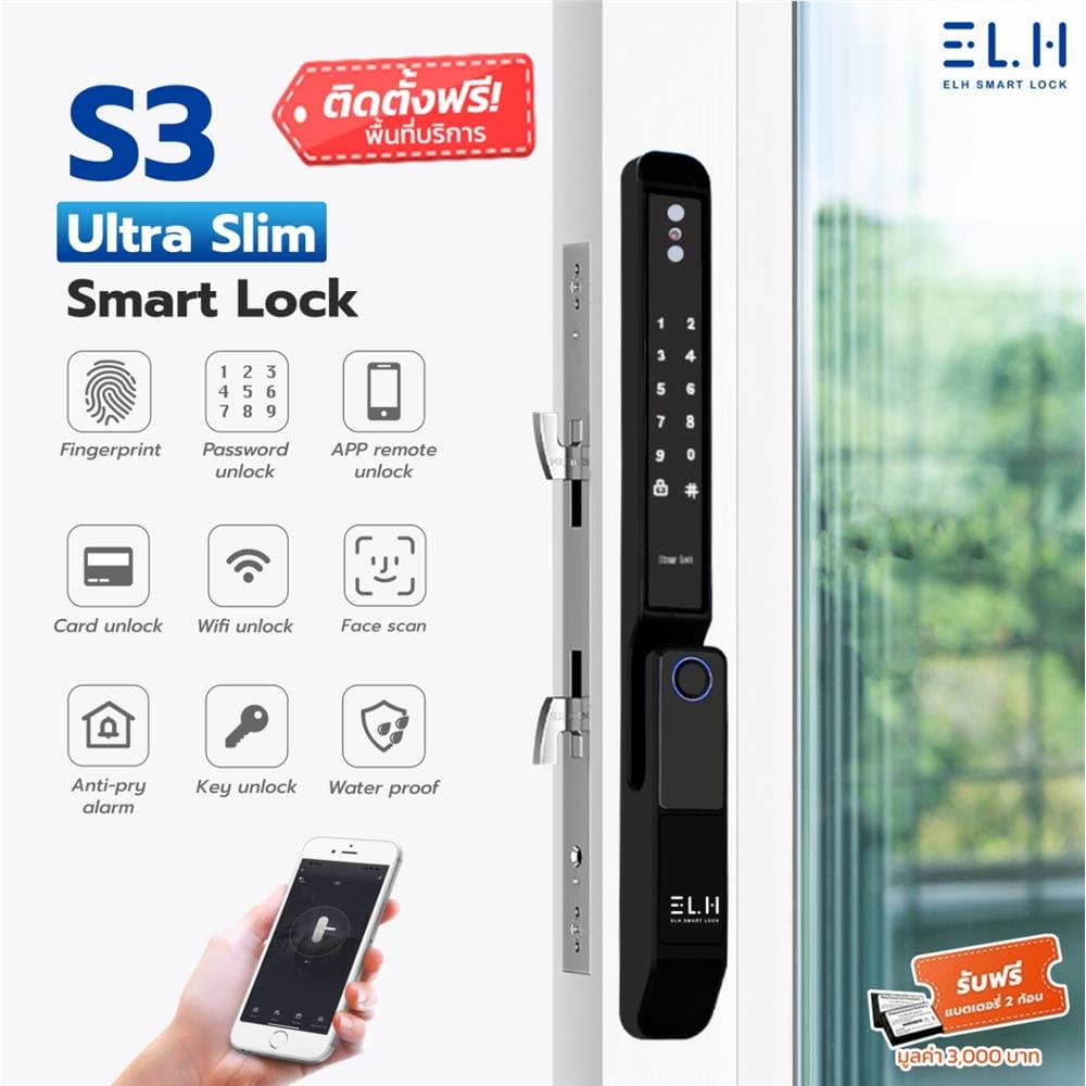 กลอนดิจิตอล ELH S3 ULTRA SLIM สีดำ