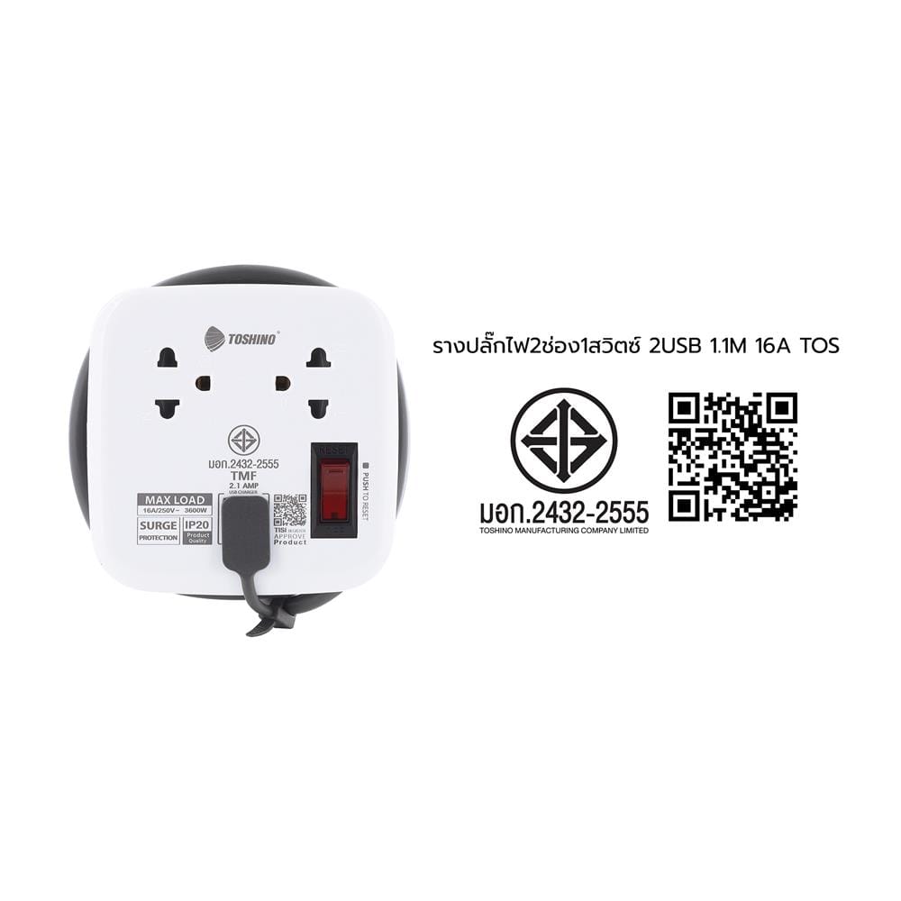 รางปลั๊กไฟ 2 ช่อง 1 สวิตซ์ 2 USB TOSHINO 16 แอมป์ 1.1 ม. สีขาว
