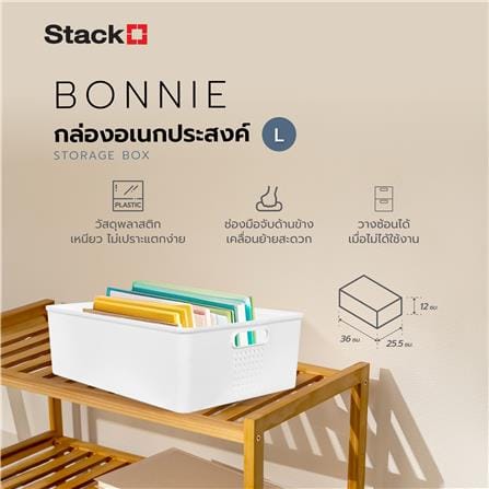 กล่องอเนกประสงค์ STACKO BONNIE L 36x25.5x12 ซม. สีขาว_6