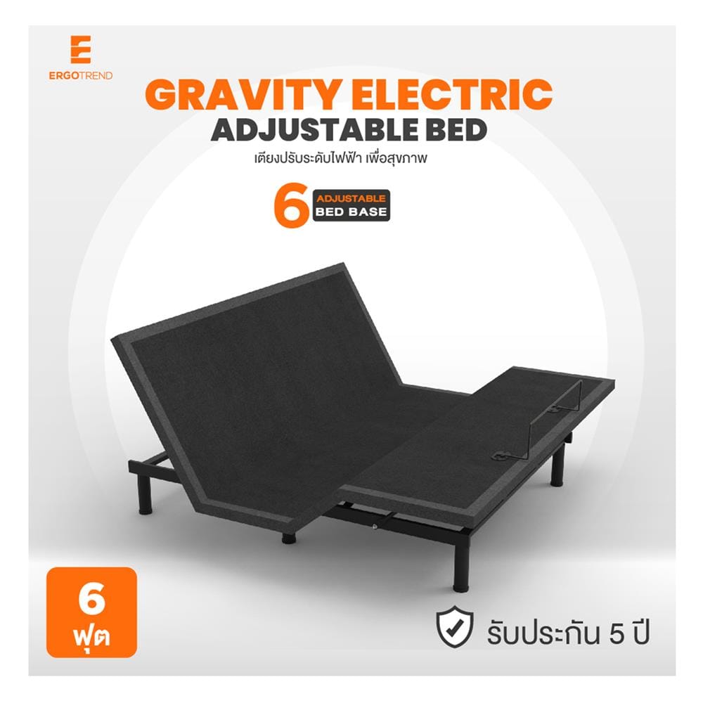 เตียงไฟฟ้าปรับระดับ 6 ฟุต ERGOTREND GRAVITY