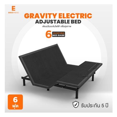 เตียงไฟฟ้าปรับระดับ 6 ฟุต ERGOTREND GRAVITY_4