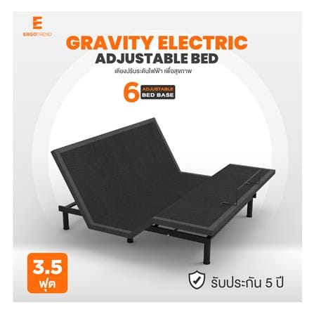 เตียงไฟฟ้าปรับระดับ 3.5 ฟุต ERGOTREND GRAVITY_4