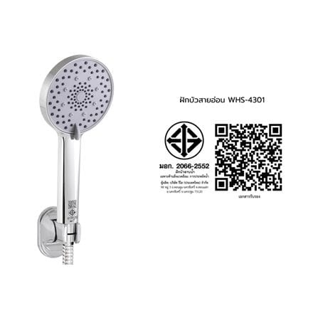 ชุดฝักบัวสายอ่อน 3 ระดับ WS WHS-4301 สีโครม_4