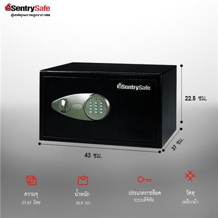 ตู้นิรภัย ELECTRONIC SENTRYSAFE X105 สีดำ_3