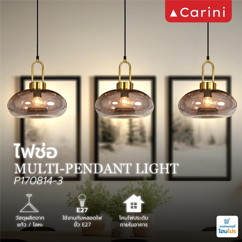 ไฟช่อ CARINI P170814-3 สีดำ/ทอง 3 หัว