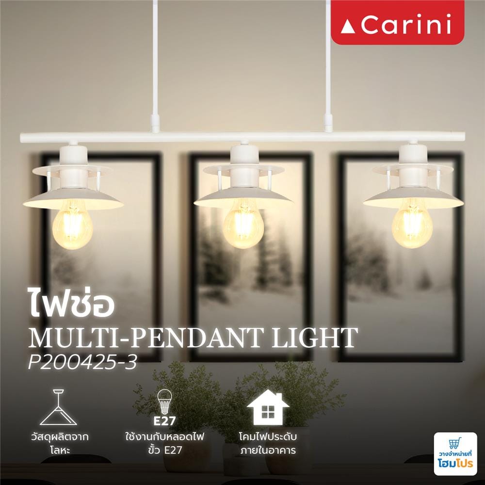 ไฟช่อ CARINI P200425-3 สีขาว 3 หัว
