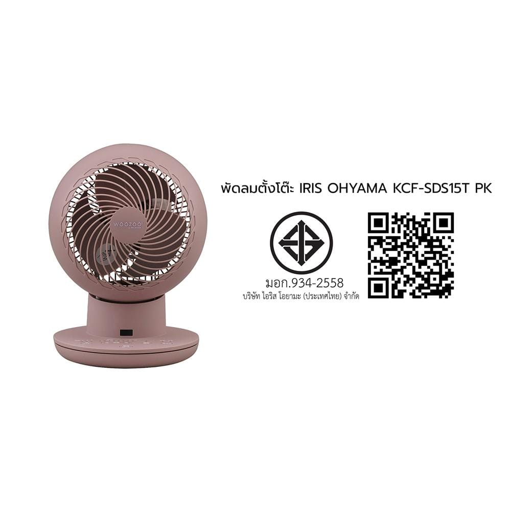 พัดลมตั้งโต๊ะ 6 นิ้ว IRIS OHYAMA KCF-SDS15T สีชมพู