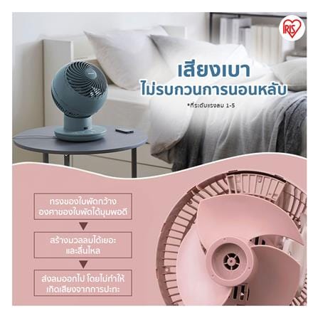 พัดลมตั้งโต๊ะ 6 นิ้ว IRIS OHYAMA KCF-SDS15T สีชมพู_4