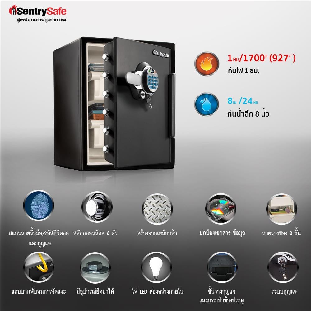 ตู้นิรภัย SENTRYSAFE SFW205BXC สีดำ
