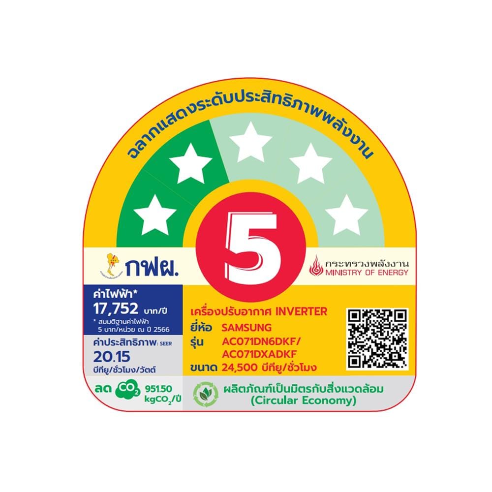 แอร์เพดาน SAMSUNG F-AC071-RW1STD 24500 บีทียู อินเวอร์เตอร์
