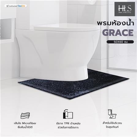 พรมห้องน้ำ HOME LIVING STYLE GRACE 50X60 ซม. สีน้ำเงิน_7