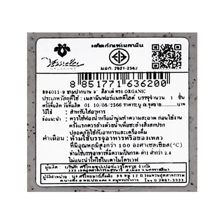 ชามเมลามีน 9 นิ้ว VANDA LATE ORGANIC_4