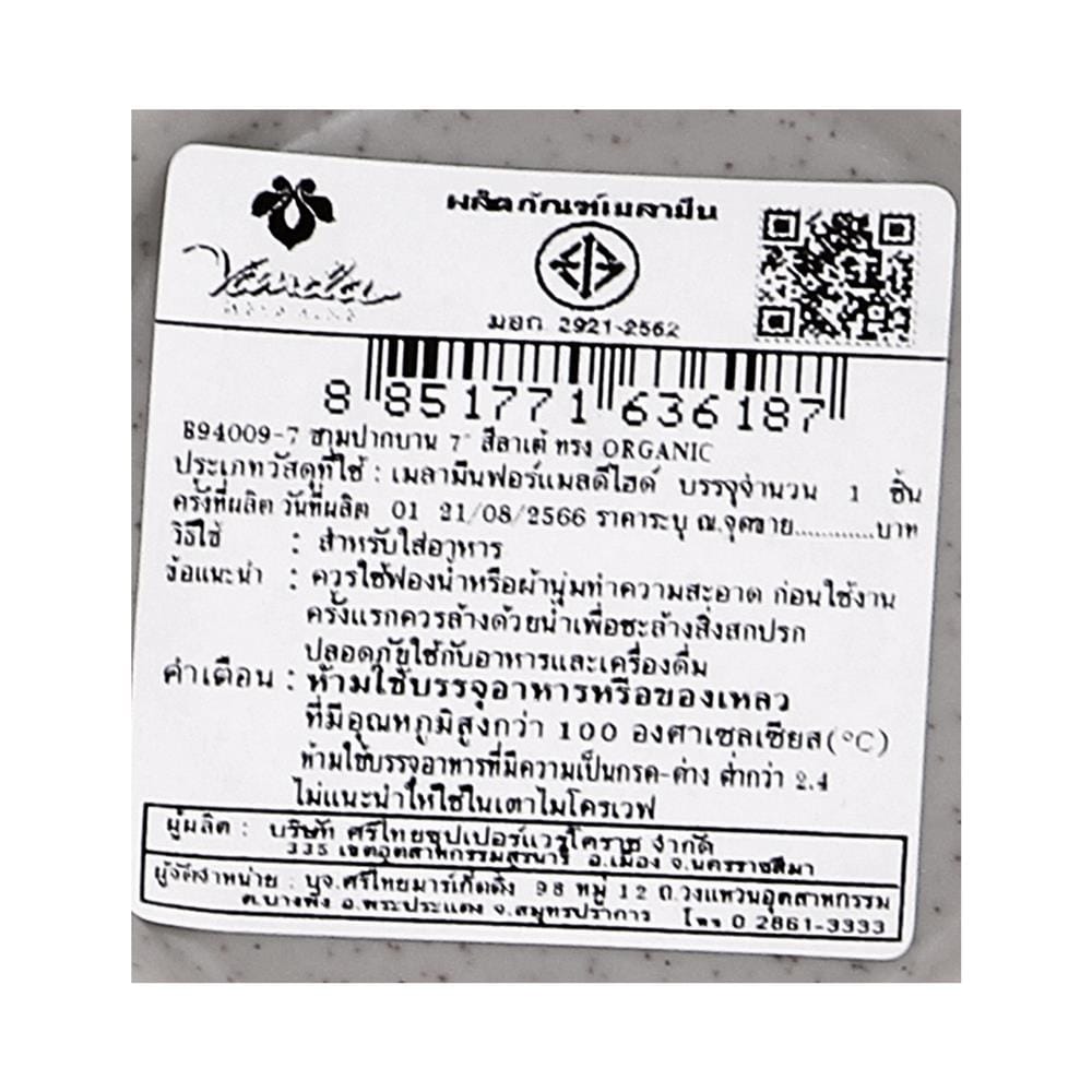 ชามเมลามีน 7 นิ้ว VANDA LATE ORGANIC