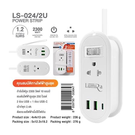รางปลั๊กไฟ 1 สวิตซ์ 2 ช่อง 2 USB 1 TYPE-C LUMIRA TRAVEL LS-024/2U 1.2 ม. สีขาว_5