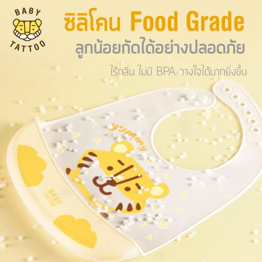 ผ.กันเปื้อนซิลิโคน BABYTATTOO_3