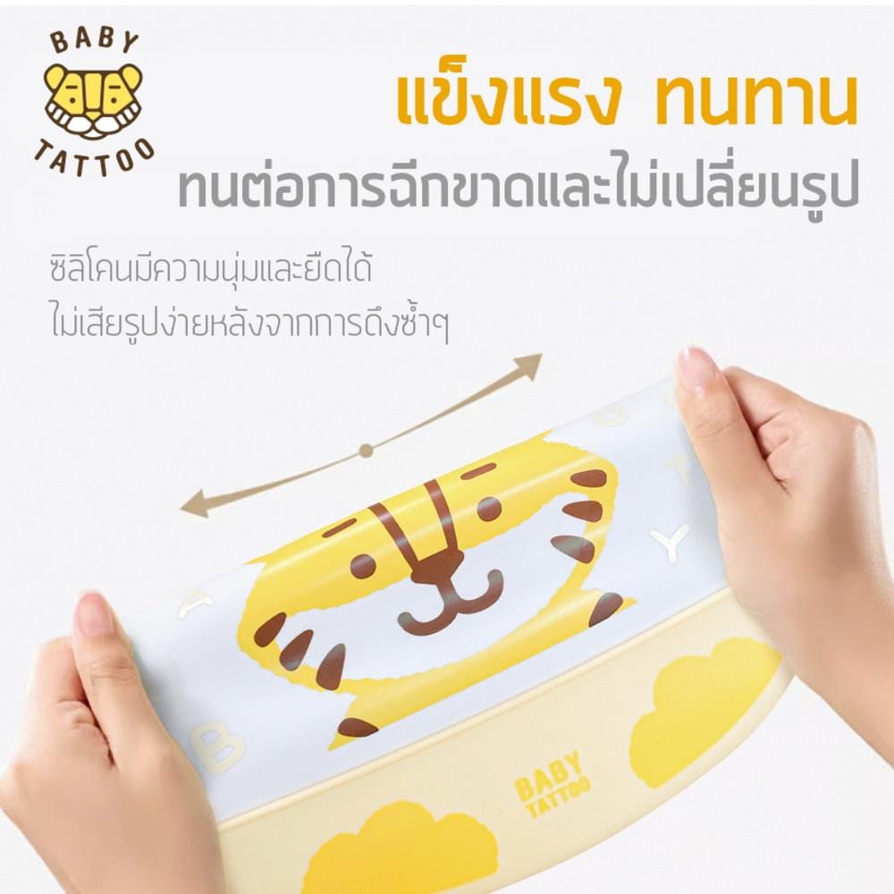 ผ.กันเปื้อนซิลิโคน BABYTATTOO_4