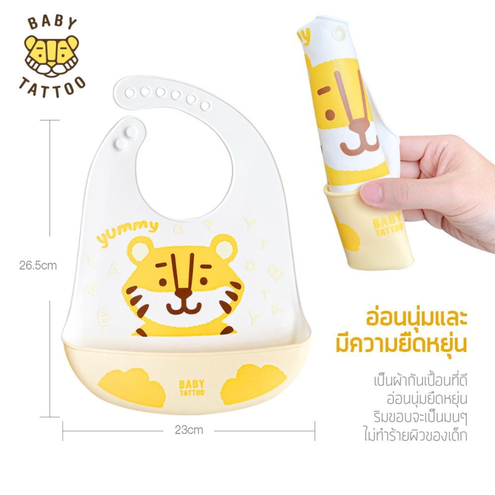 ผ.กันเปื้อนซิลิโคน BABYTATTOO_8