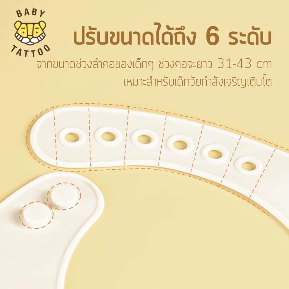 ผ.กันเปื้อนซิลิโคน BABYTATTOO_5