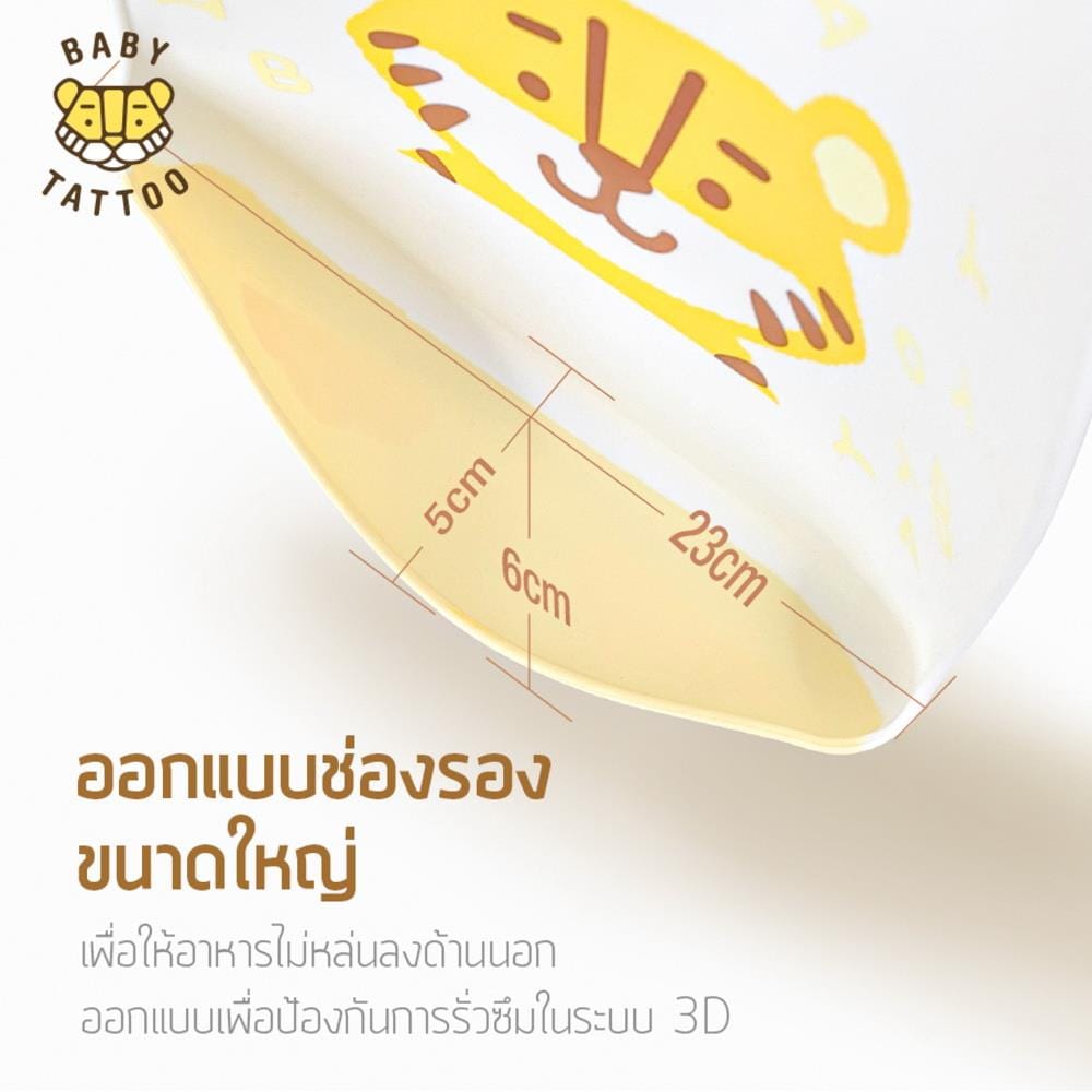 ผ.กันเปื้อนซิลิโคน BABYTATTOO_7