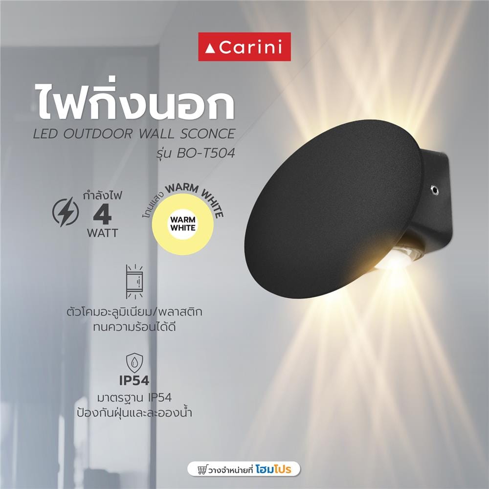 ไฟกิ่งภายนอก LED CARINI BO-T504 4 วัตต์ WARM WHITE สีดำ