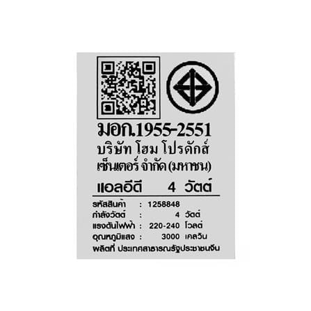 ไฟกิ่งภายนอก LED CARINI BO-T504 4 วัตต์ WARM WHITE สีดำ_8